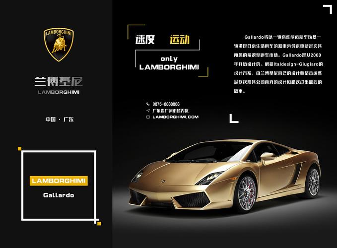 形容兰博基尼的句子(关于兰博基尼的文案)-图3 形容兰博基尼的句子(关于兰博基尼的文案)-图3