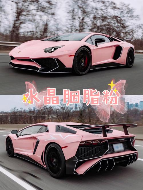 兰博基尼粉的（兰博基尼粉白色）