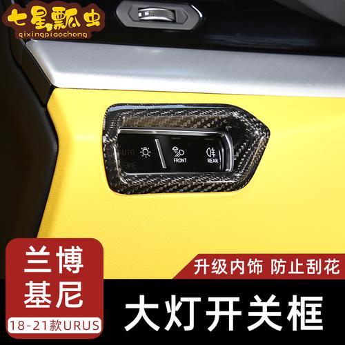 兰博基尼灯光按钮(兰博基尼大灯开关在哪里)-图3 兰博基尼灯光按钮(兰博基尼大灯开关在哪里)-图3