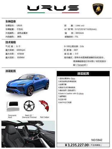 兰博基尼选配网站(兰博基尼配置选配单)-图3 兰博基尼选配网站(兰博基尼配置选配单)-图3