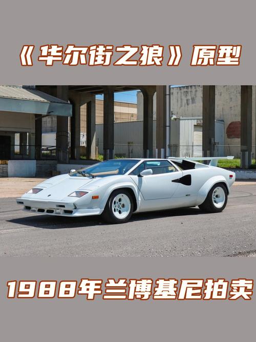 兰博基尼1988（兰博基尼1988年）