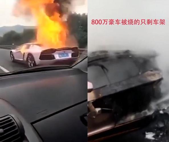 兰博基尼着火(价值600万的兰博基尼起火)-图2 兰博基尼着火(价值600万的兰博基尼起火)-图2