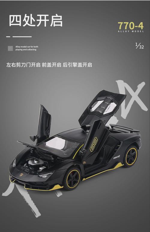 兰博基尼钛合金(兰博基尼合金车模)-图3 兰博基尼钛合金(兰博基尼合金车模)-图3