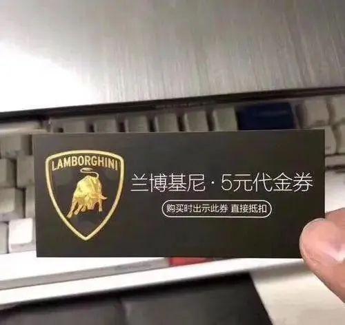 兰博基尼现金券（兰博基尼50元代金券）