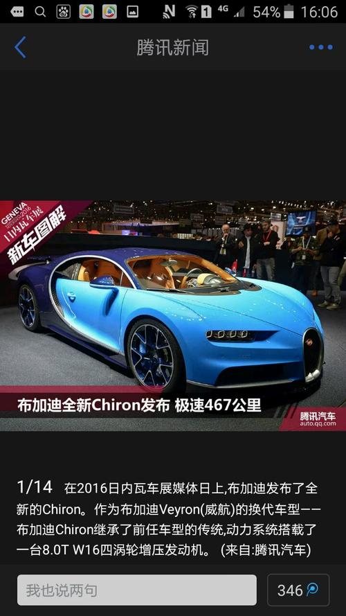 布加迪威龙兰博基尼(布加迪威龙兰博基尼哪个贵)-图3 布加迪威龙兰博基尼(布加迪威龙兰博基尼哪个贵)-图3