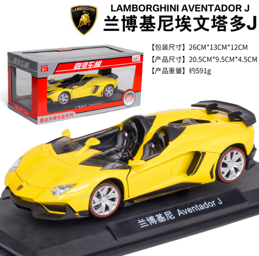 兰博基尼机器猫（兰博基尼玩具汽车）