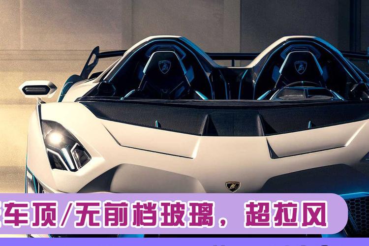 兰博基尼挡风玻璃价格(兰博基尼汽车玻璃)-图3 兰博基尼挡风玻璃价格(兰博基尼汽车玻璃)-图3