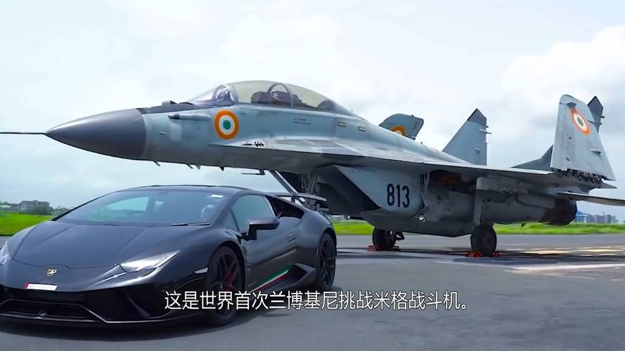 飞机和兰博基尼比赛(兰博基尼vs飞机)-图3 飞机和兰博基尼比赛(兰博基尼vs飞机)-图3