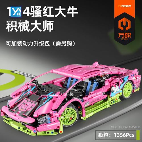 兰博基尼粉红色(兰博基尼粉红色大牛跑车积木模型视频)-图2 兰博基尼粉红色(兰博基尼粉红色大牛跑车积木模型视频)-图2