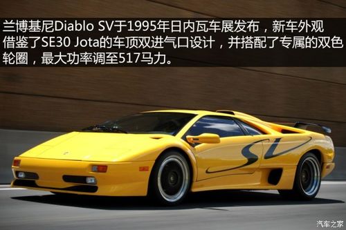 93年兰博基尼（兰博基尼934）