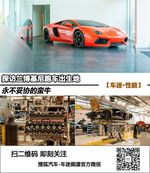 兰博基尼的工厂（兰博基尼工厂招聘）