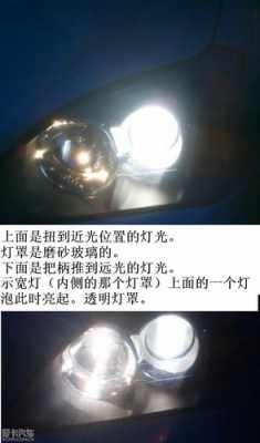近光远光灯配置-图1 近光远光灯配置-图1