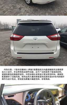 17塞纳le配置-图3 17塞纳le配置-图3