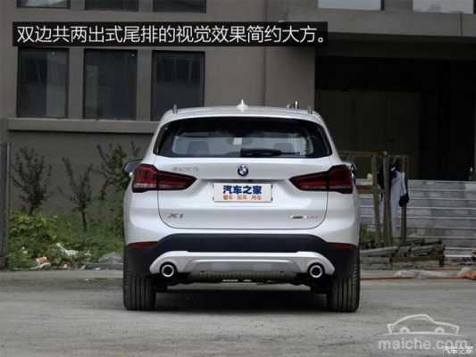 宝马x12020款参数配置-图1 宝马x12020款参数配置-图1