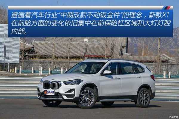 宝马x12020款参数配置-图3 宝马x12020款参数配置-图3