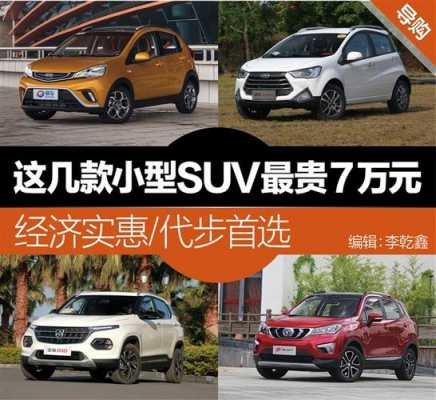 最便宜配置最高的车-图1 最便宜配置最高的车-图1
