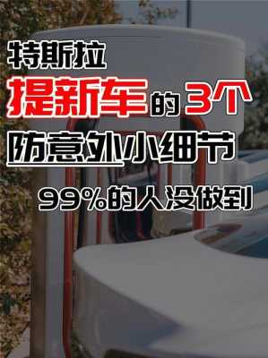 汽车防意外配置-图2 汽车防意外配置-图2