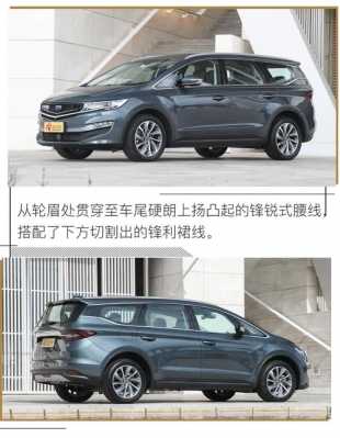 吉利嘉际入门配置