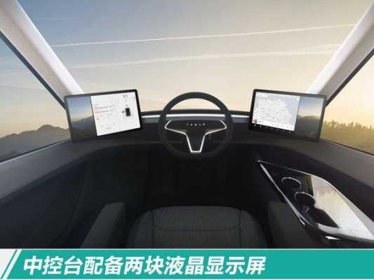 特斯拉semi配置-图2 特斯拉semi配置-图2
