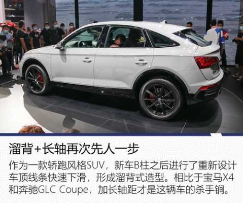 q5sportback配置