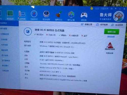 配置好的一体机-图3 配置好的一体机-图3