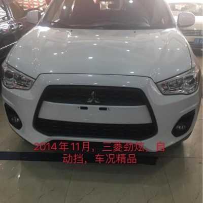 三菱劲炫精英版配置-图3 三菱劲炫精英版配置-图3