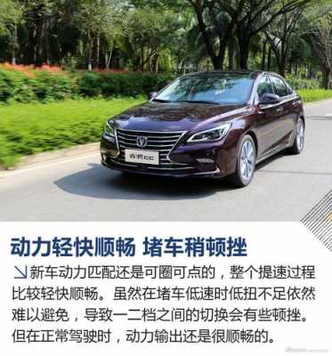 睿骋cc顶配配置-图3 睿骋cc顶配配置-图3