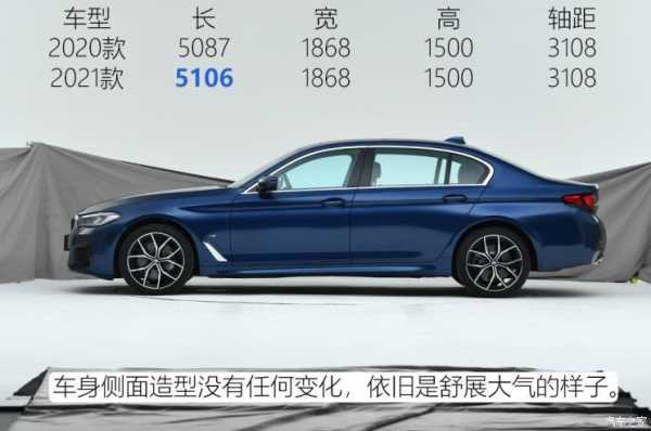 宝马530尊享m配置-图2 宝马530尊享m配置-图2