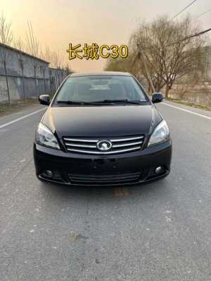 长城c30经典版配置