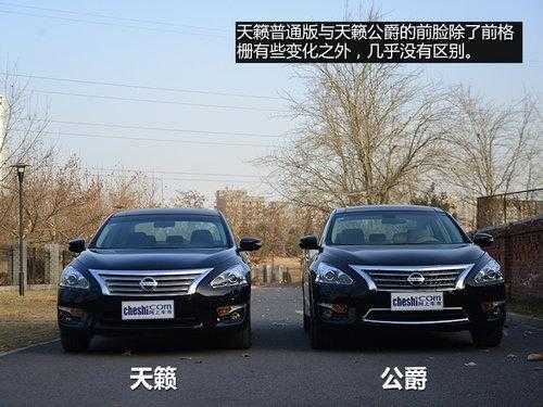 天籁的配置好吗-图2 天籁的配置好吗-图2