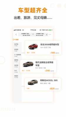 一嗨租车配置-图3 一嗨租车配置-图3