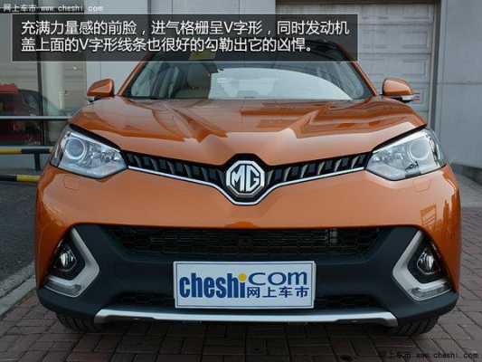 名爵税腾配置-图3 名爵税腾配置-图3