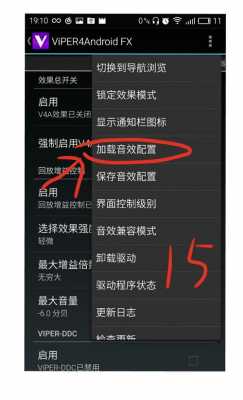 v4a配置-图3 v4a配置-图3