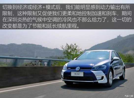 2018款大众高尔夫配置-图3 2018款大众高尔夫配置-图3
