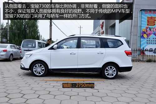 宝骏730标配版配置-图2 宝骏730标配版配置-图2