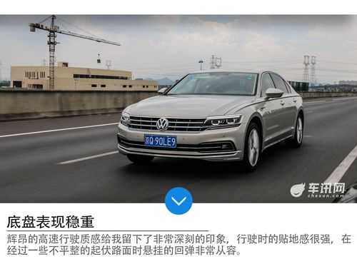 大众辉昂2018配置参数-图3 大众辉昂2018配置参数-图3