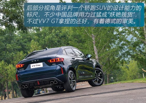 新款vv7gt配置-图3 新款vv7gt配置-图3