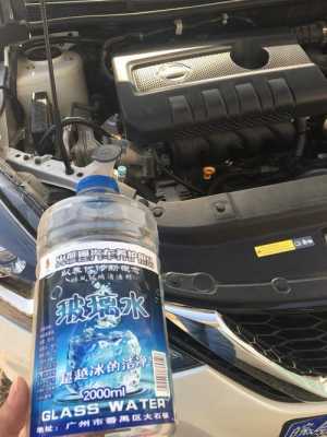 防冻玻璃水怎么配置-图3 防冻玻璃水怎么配置-图3