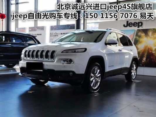 2015款自由光参数配置-图2 2015款自由光参数配置-图2