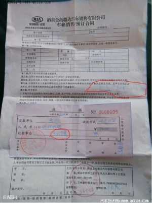 买车退定金换配置