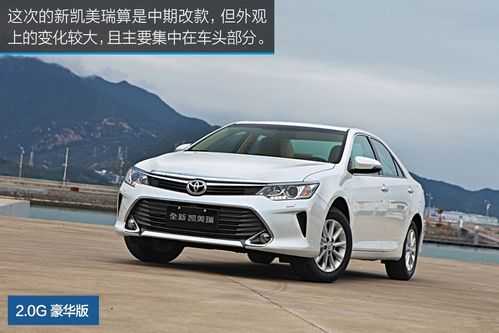 广汽丰田camry配置-图2 广汽丰田camry配置-图2