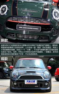 minicoopers配置表