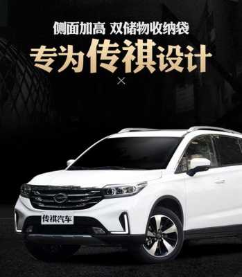 传奇车配置-图3 传奇车配置-图3