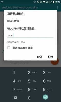 蓝牙配置密码