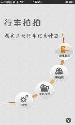 行车拍拍保存配置-图2 行车拍拍保存配置-图2