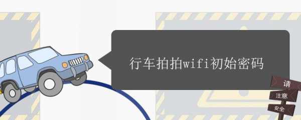行车拍拍保存配置-图3 行车拍拍保存配置-图3