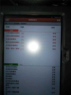 obd检测都是未配置-图3 obd检测都是未配置-图3
