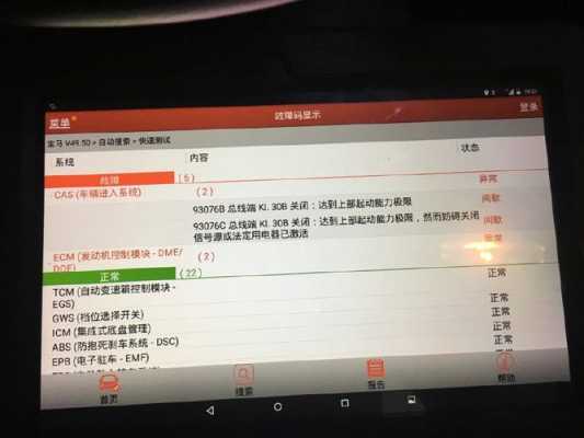 obd检测都是未配置-图2 obd检测都是未配置-图2