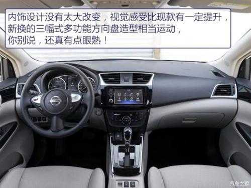 轩逸智尊有什么配置-图3 轩逸智尊有什么配置-图3