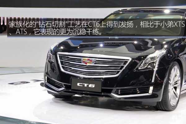 ct6铂金配置-图2 ct6铂金配置-图2